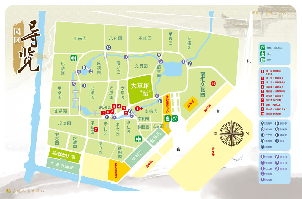 上海福寿园平面图图片